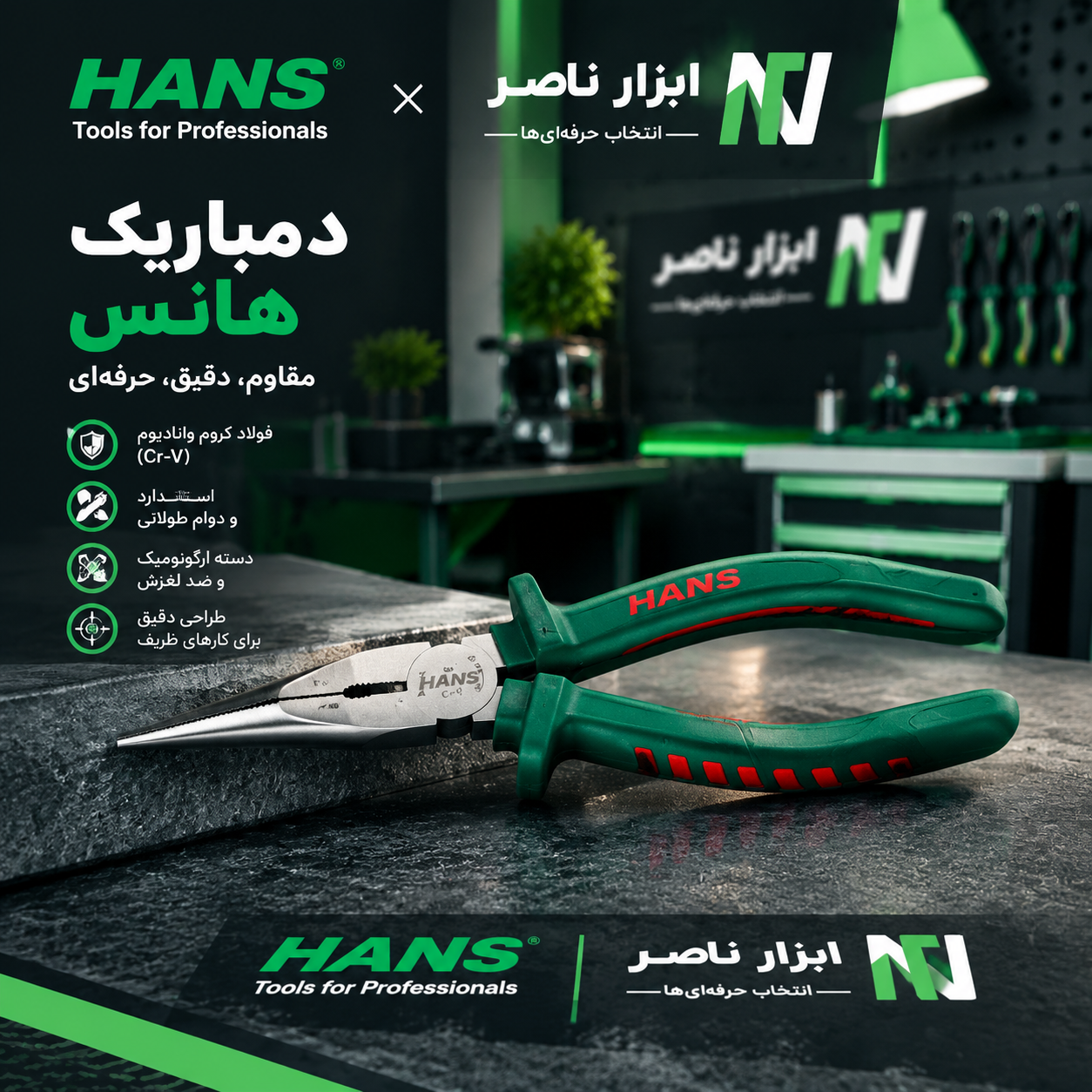دمباریک هنس سایز 6 اینچ