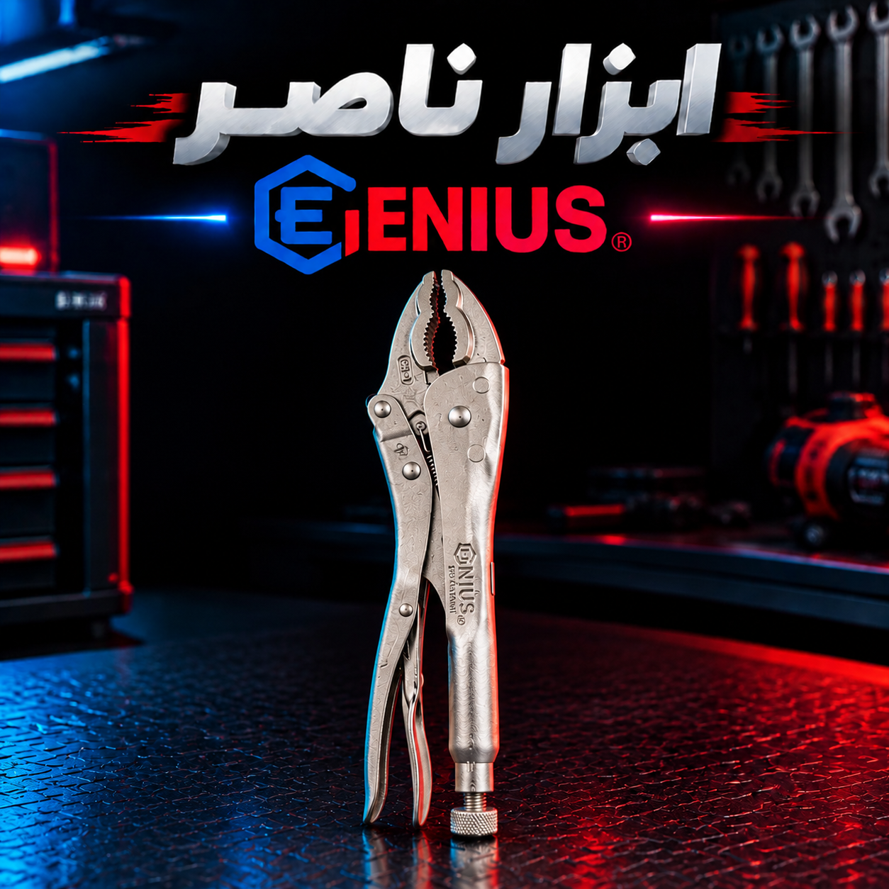 انبر قفلی دو فک جنیوس
