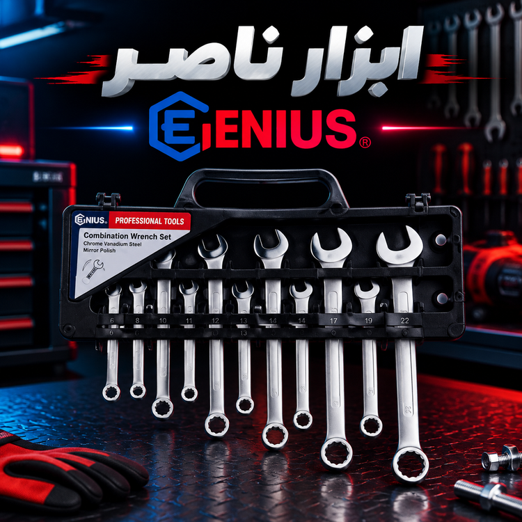 آچار یکسر رینگی 11عددی جنیوس