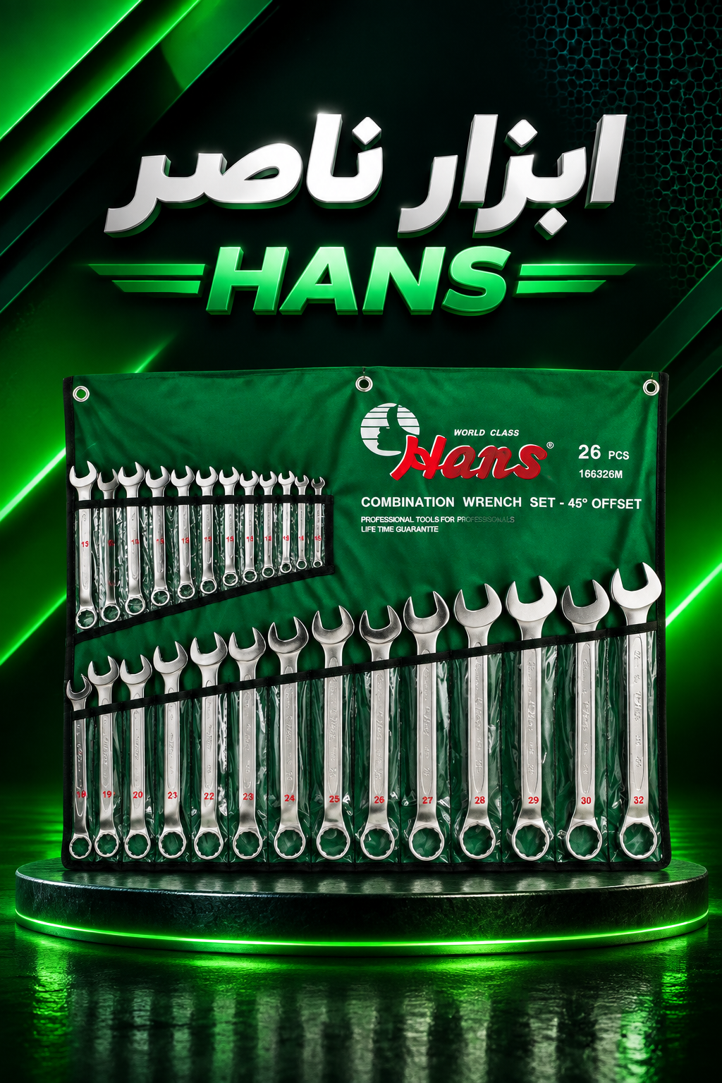 آچار یکسر رینگ 26عددی هنس تایوان مدل 166326m