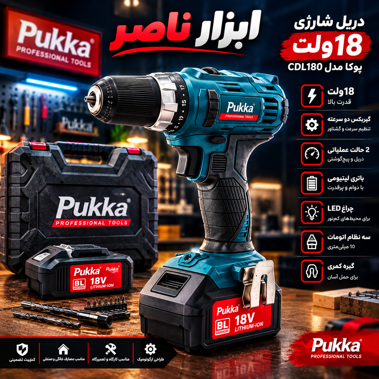 دریل شارژی 18ولت مدل cdl180پوکا